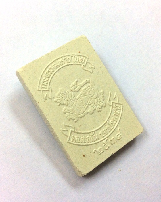 พระไพรีพินาศ ญสส. วัดบวรนิเวศ กระทรวงมหาดไทย พล.ต.สนั่น ขจรประศาสน์ ปี38 กล่องเดิม #1