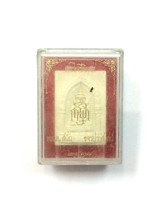 พระไพรีพินาศ ญสส. วัดบวรนิเวศ กระทรวงมหาดไทย พล.ต.สนั่น ขจรประศาสน์ ปี38 กล่องเดิม #1