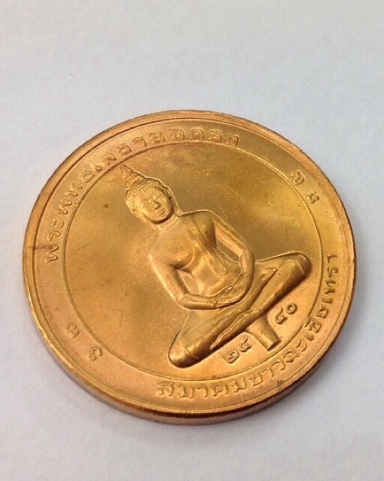 เหรียญหลวงพ่อโสธรยอดธง วัดโสธรวราราม พิมพ์ 2หน้า ปี40 เนื้อทองแดง ตลับเดิม #2