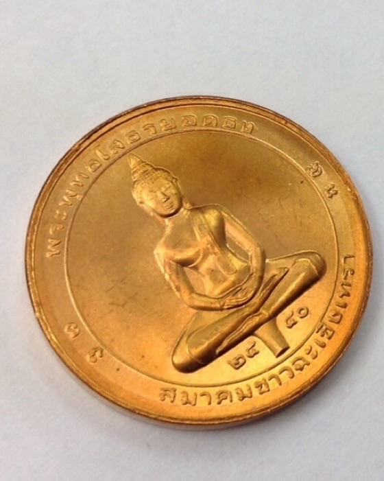 เหรียญหลวงพ่อโสธรยอดธง วัดโสธรวราราม พิมพ์ 2หน้า ปี40 เนื้อทองแดง ตลับเดิม #2