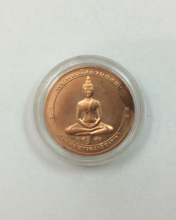 เหรียญหลวงพ่อโสธร ยอดธง พิมพ์ 2หน้า ปี40 สมาคมชาวฉะเชิงเทรา เนื้อทองแดง ตลัดเดิม #1