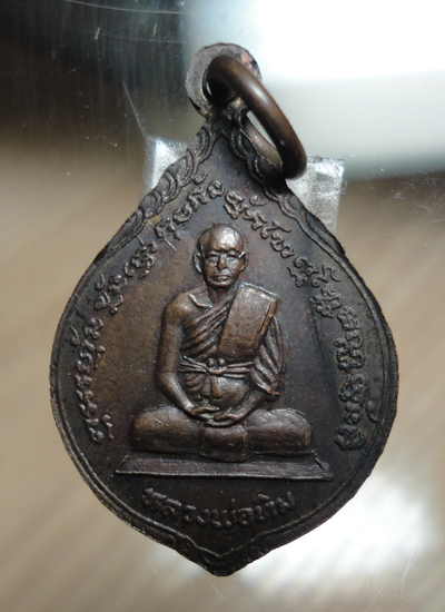  เหรียญหลวงพ่อขาว หลัง หลวงพ่อทิม วัดพระขาว จ.อยุธยา ปี2524