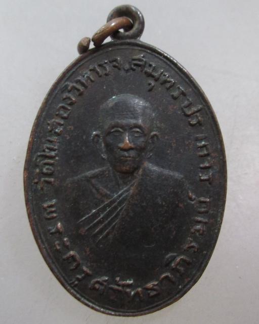 20 บาท เหรียญพระครูศรัทธาภิรมย์ (ล้อม )หลังพระปลัดคงศักดิ์ วัดในสองวิหาร จ สมุทรปราการ ปี๑๖