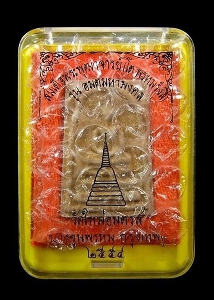 สมเด็จบางขุนพรหม ปี54 พิมพ์ใหญ่พิเศษ เกศทะลุซุ้มB โรยผงเก่า แช่น้ำมนต์ 2