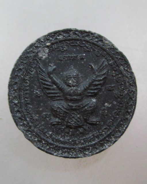 20 บาท ครุฑแจกทานหลวงพ่อสิริ วัดตาล จ นนทบุรี