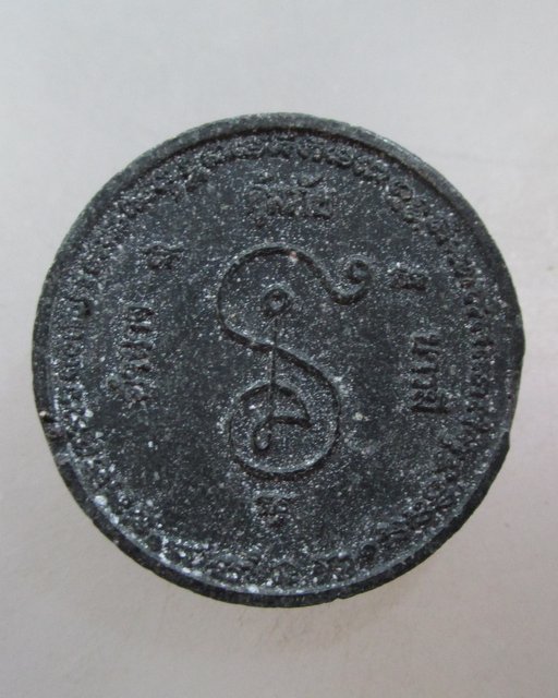 20 บาท ครุฑแจกทานหลวงพ่อสิริ วัดตาล จ นนทบุรี