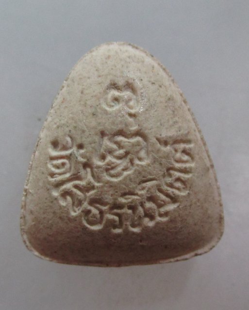 20 บาท พระสังกัจจายน์ วัดโสธรนิมิตต์