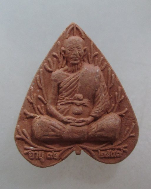 20 บาท พระผงอายุ๙๑ หลวงพ่อนะ วัดหนองบัว จ ชัยนาท