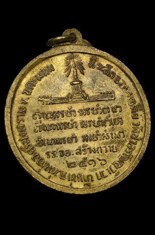 เหรียญหลวงปู่ตื้อ ปี 16 นิยมก้อนเมฆ 2 โค้ต