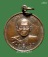 เหรียญ“กูผู้ชนะ” รุ่นแรก หลวงพ่อฤาษีลิงดำ วัดท่าซุง จ.อุทัยธานี