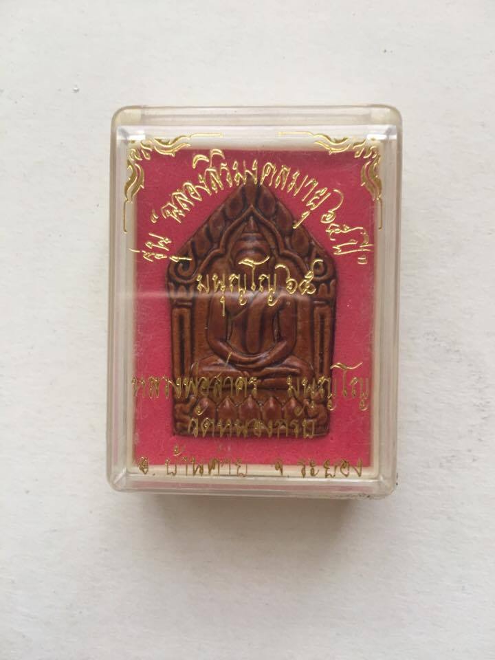 ขุนแผนมนุญโญ 65 ปี 2546 พิมพ์ใหญ่ (( เคลือบรุ่นแรก ))หมายเลข๗๙