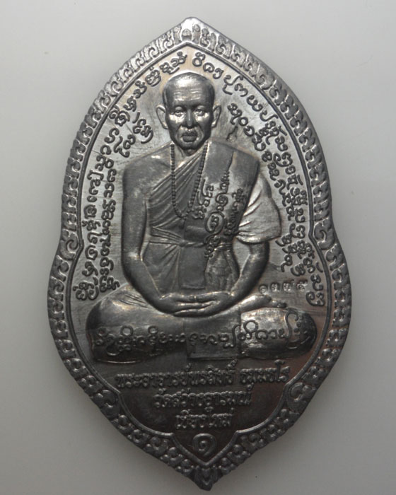 *** จ.เชียงใหม่ *** เหรียญรูปเหมือน รุ่น๑ เสาร์๕ พยัคฆ์คู่บารมี พระอาจารย์พรสิทธิ์ วัดสว่างอารมณ์
