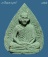 พระผงหลวงพ่อเกษม เขมโก (รุ่นมงคลเกษม ๘๓) สุสานไตรลักษณ์ จ.ลำปาง ๒๕๓๗