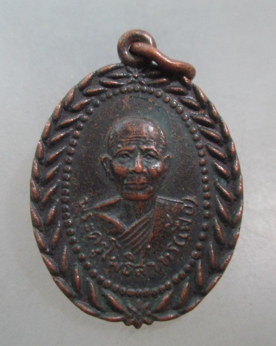 20 บาท เหรียญพระครูโพธิสาทร วัดบางลาน จ.ราชบุรี