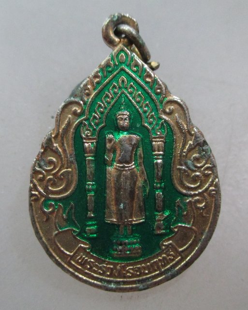 20 บาท เหรียญพระร่วงโรจน์ฤทธิ์ พระปฐมเจดีย์ จ นครปฐม  ลงยา