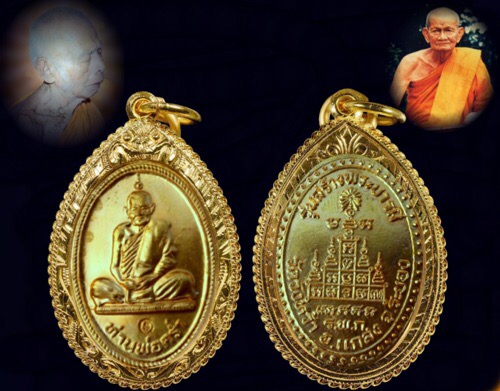 เหรียญสร้างบารมีหลวงปู่คร่ำวัดวังหว้าระยองปี18