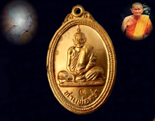 เหรียญสร้างบารมีหลวงปู่คร่ำวัดวังหว้าระยองปี18