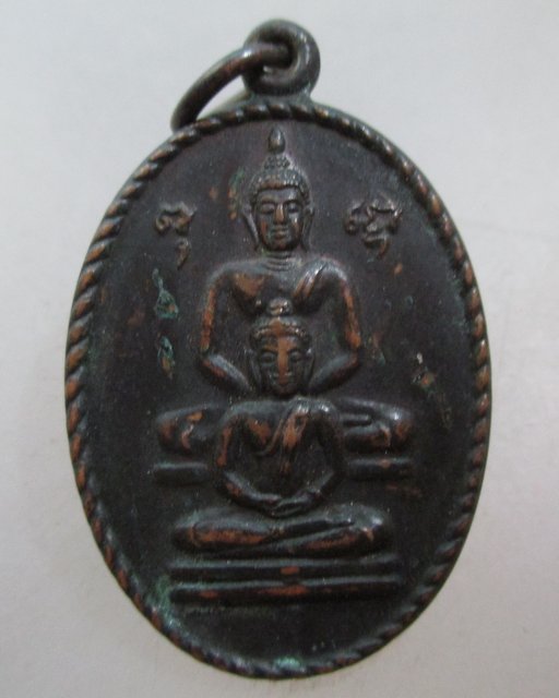 20 บาท เหรียญพระพุทธ วัดศรีจุฬา จ นครนายก