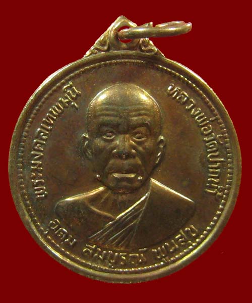เหรียญหลวงพ่อสด วัดปากน้ำ ครบ 100ปี กะไหล่สีนาค ปี2527