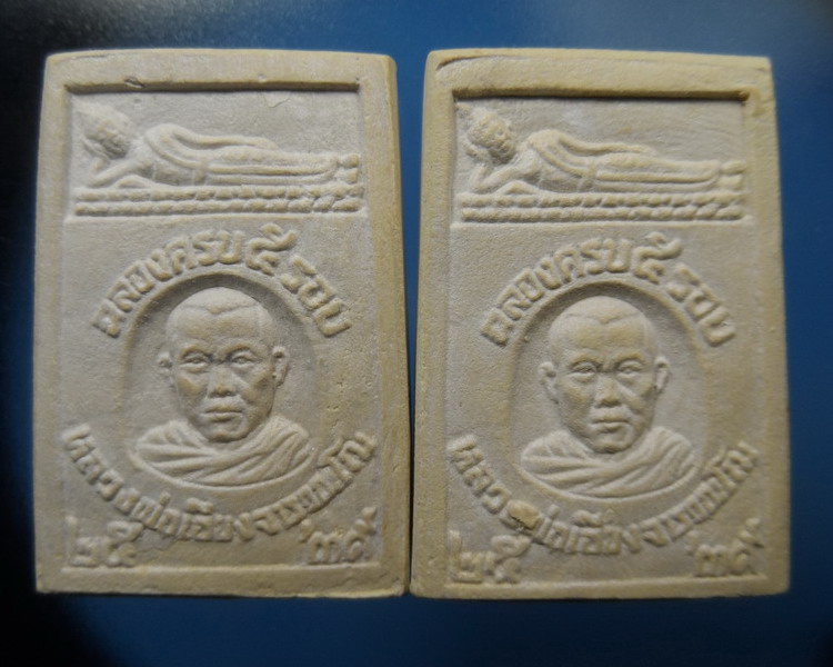 [[ เคาะแรกเริ่ม 20 บาท ]]พระผงหลังรูปเหมือนหลวงพ่อเฮียง รุ่น ไม่เจ็บ ไม่จน ปี2539อายุ5รอบ ชลบรี (7)