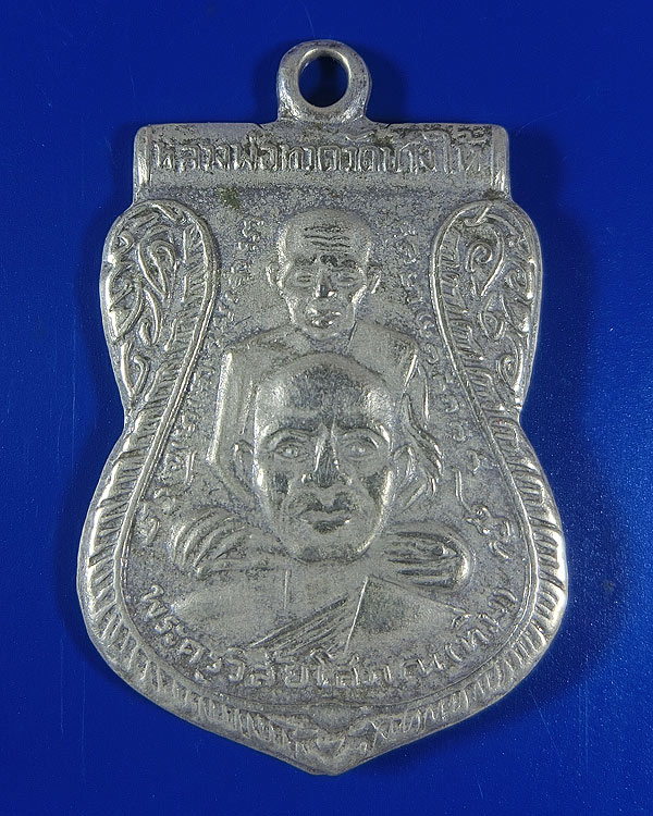 เหรียญพุทธซ้อน หลวงปู่ทวด เนื้ออัลปาก้า ชุบนิเกิล ปี 2511