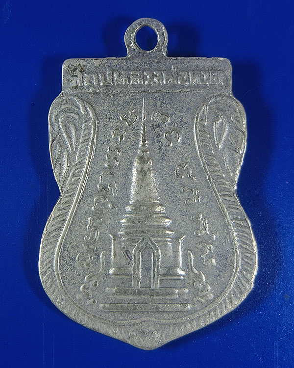 เหรียญพุทธซ้อน หลวงปู่ทวด เนื้ออัลปาก้า ชุบนิเกิล ปี 2511