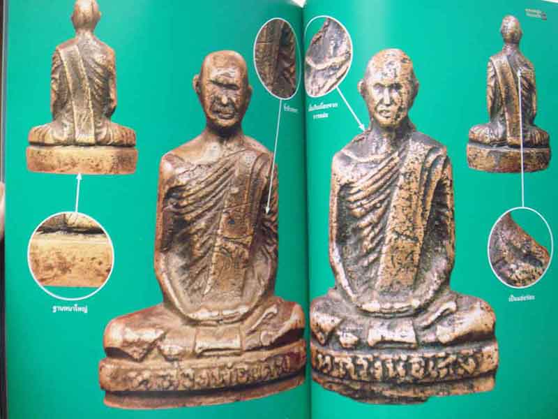 หนังสือพระเครื่องเมืองพุทธหลวงพ่อเงิน วัดบางคลาน หลวงพ่อเดิม วัดหนองโพ
