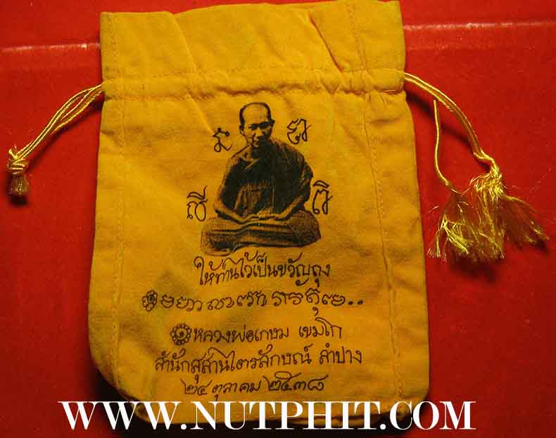 *ถุงกำไรเงิน-กำไรทอง ลพ.เกษม มาพร้อมธนบัตรขวัญถุงมหาโภคทรัพย์ 9000 ล้านบาทครับ*184