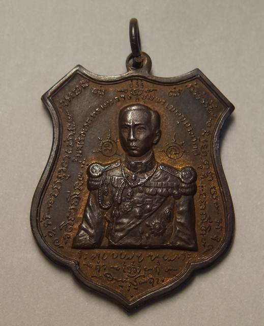 เหรียญกรมหลวงชุมพร ปากน้ำประแสร์ ปี 2512 