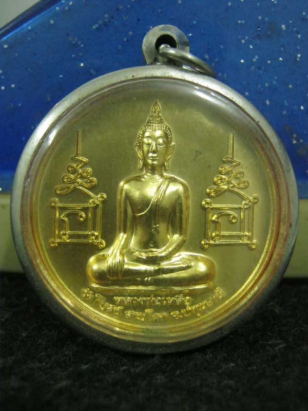 เหรียญหลวงพ่อเหลือ วัดโบสถ์ สามโคก 100