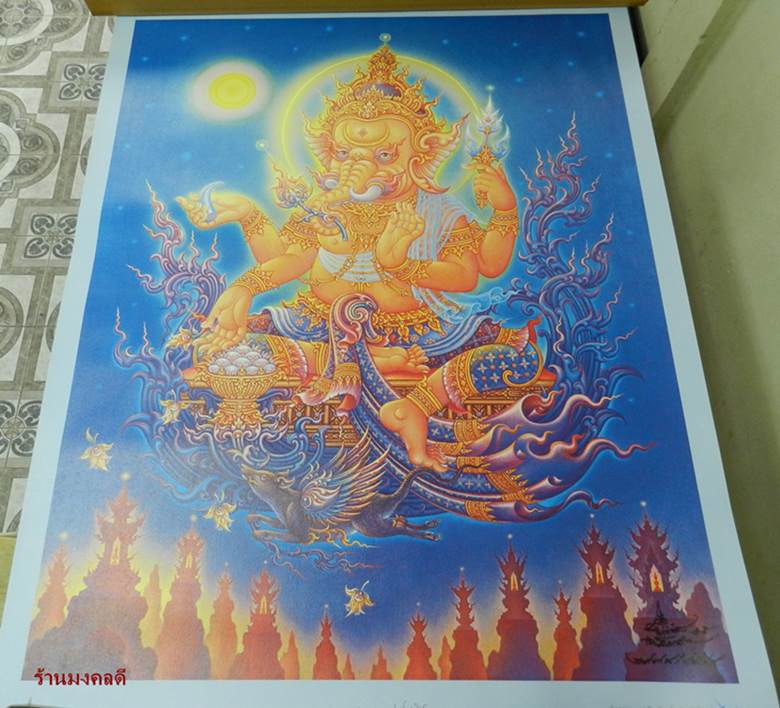 ภาพพ่อปู่พิฆเนศ คู่บารมี เทพเจ้าแห่งความสำเร็จ ชนิดลงสี ขนาด 27" X 34" เลขสวย ๒๙๗๘ / ๙๙๙๙ (สภาพสวย)