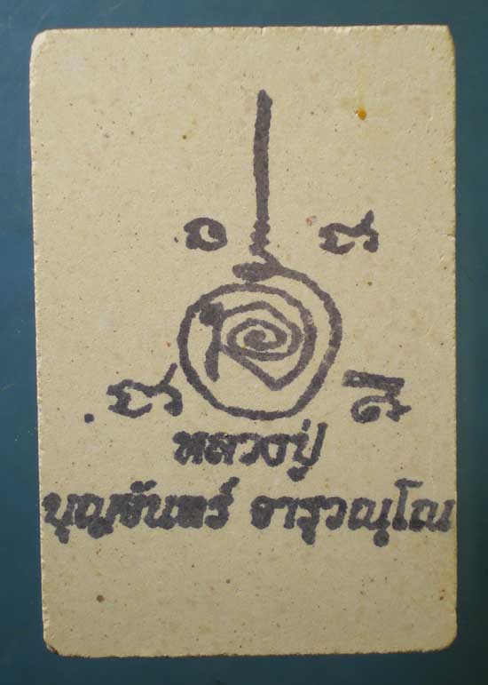 สมเด็จ หลวงปู่บุญจันทร์ วัดศรีมังคลาราม ศรีสะเกษ