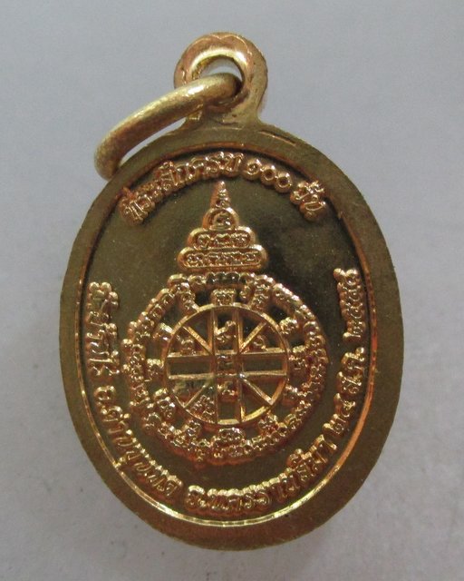 20 บาท เหรียญเม็ดแตงที่ระลึกครบ๑๐๐ วัน หลวงพ่อคูณ วัดบ้านไร่