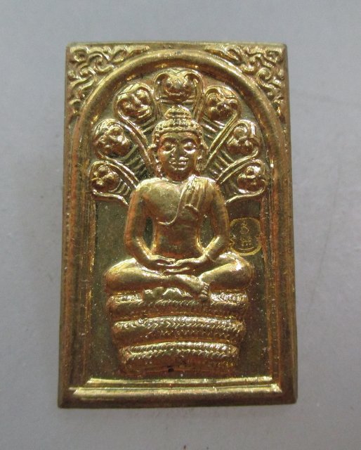 20 บาท เหรียญพระนาคปรก วัดจันเสน จ นครสวรรค์ ตอกโค็ด