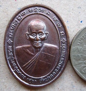เหรียญ หลวงปู่ศุข วัดปากคลองมะขามเฒ่า รุ่น พุทธคุณ ปี 2537