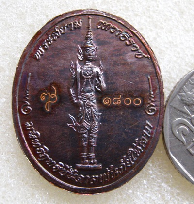 เหรียญรูปเหมือนสมเด็จพระสังฆราช เนื้อโลหะรมดำ รุ่นคุ้มภัยให้ลาภ วัดบวรนิเวศวิหาร หมายเลข1800+กล่อง
