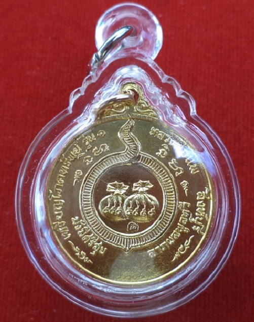 เหรียญสังกัจจายน์โภคทรัพย์ เนื้อทองแดงกะไหล่ทอง หลวงพ่อแพ วัดพิกุลทอง สิงห์บุรี ปี18..เคาะเดียวแดง..