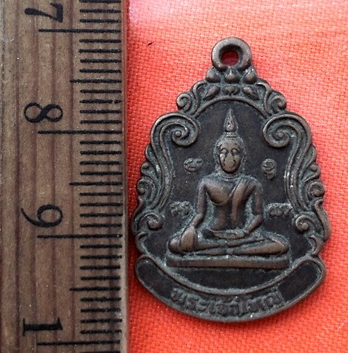 เริ่ม 10 บาท กับ เหรียญพระเจ้าใหญ่ วัดหลุบเลา อุบลราชธานี ..…AZ413