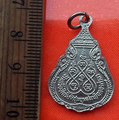 เริ่ม 10 บาท กับ เหรียญหลวงพ่อขาว วัดเกรียงไกรใต้ นครสวรรค์ …AZ86