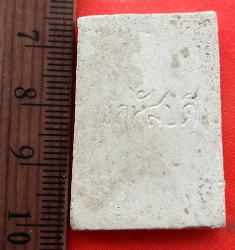 เริ่ม 10 บาท กับ พระเนื้อผง พฤหัสบดี…BA537