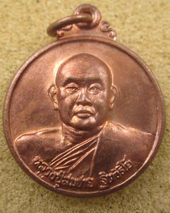 เหรียญหลวงพ่อสมชาย รุ่นก้องโลก 2000 WBF วัดเขาสุกิม จ.จันทบุรี ปี 2543