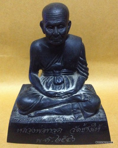 พระบูชาหลวงพ่อทวด วัดช้างให้ เนื้อทองเหลือง ปี 2546 จังหวัดปัตตานี จังหวัดปัตตานี