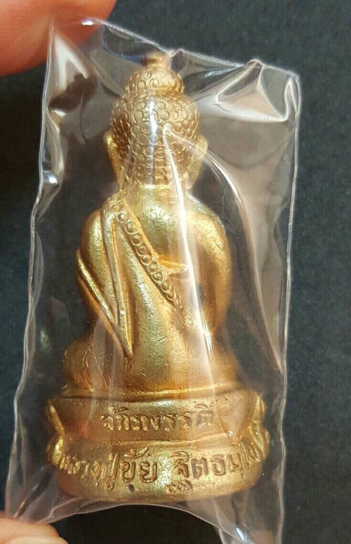 กริ่งจักรพรรดิ์เนื้อทองฝาบาตรหลวงปู่ขุ้ย