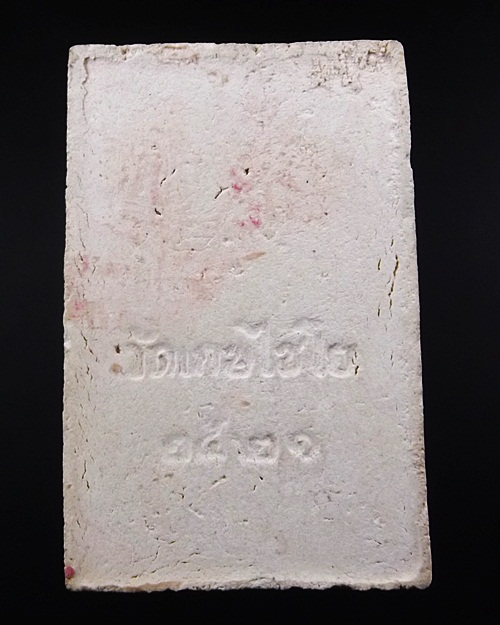 สมเด็จวัดเกศไชโยพิมพ์ 9ชั้น ปี2521 สวยเดิมๆหายากครับ