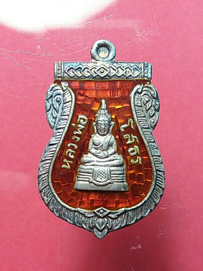 เหรียญหลวงพ่อโสธร ปี57เนื้อเงินลงยา