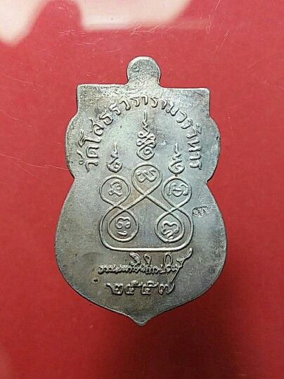 เหรียญหลวงพ่อโสธร ปี57เนื้อเงินลงยา