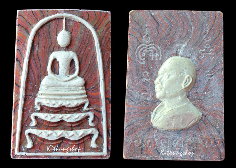 พระสมเด็จฐานสิงห์ เนื้อผงลาย ปี2515 หลวงพ่อแพ วัดพิกุลทอง พร้อมบัตรรับรองพระ