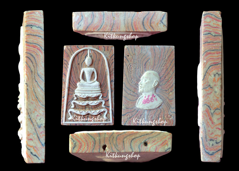 พระสมเด็จฐานสิงห์ สายรุ้ง ปี2515 หลวงพ่อแพ วัดพิกุลทอง