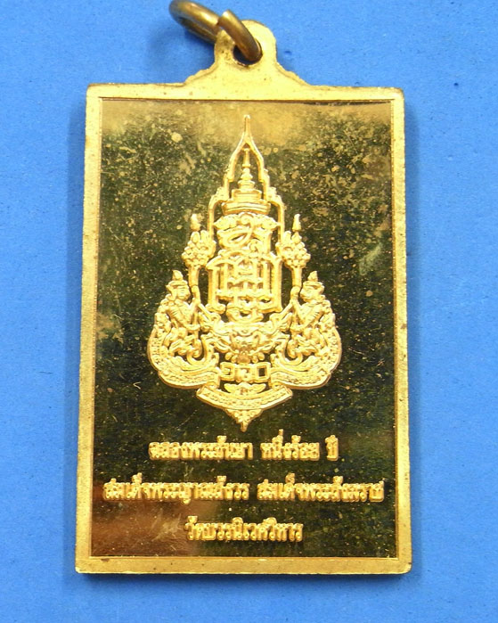 เหรียญพระพุทธชินสีห์ วัดบวรนิเวศวิหาร พ.ศ.2556 