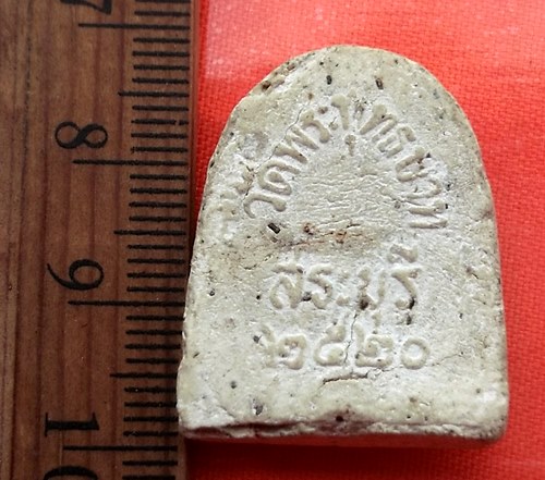 เริ่ม 10 บาท กับ ผงสังกัจจายน์ วัดพระพุทธบาท จ.สระบุรี ปี๒๐ …BE261